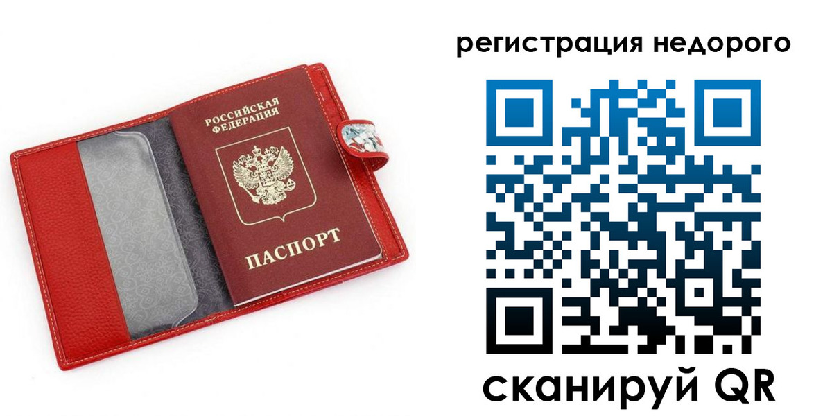 прописка от собственника в Борзе
