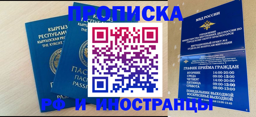 пропишу в квартире в Борзе